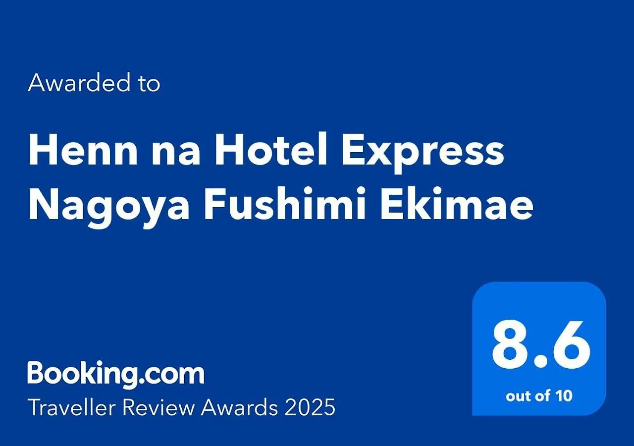 ***  Henn Na Hotel Premier Nagoya Fushimiekimae Япония