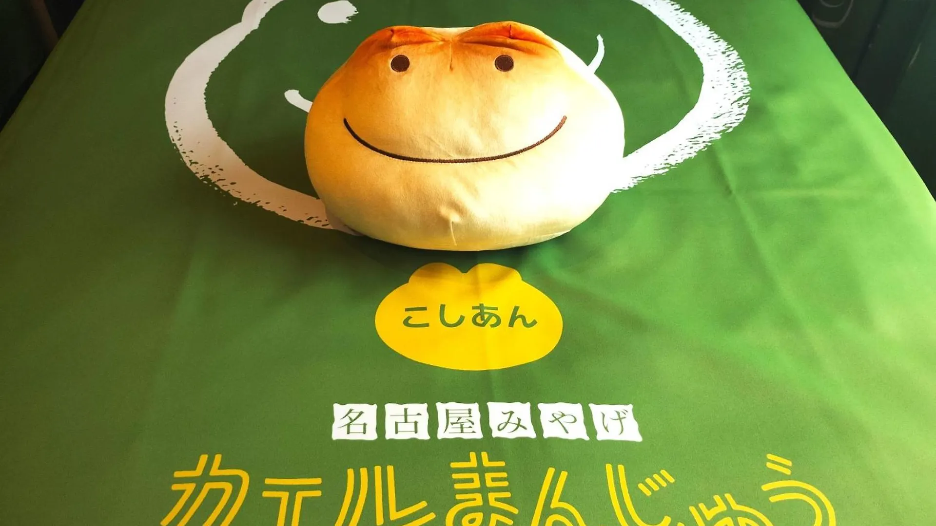 Henn Na Hotel Premier Nagoya Fushimiekimae 3*,  Япония