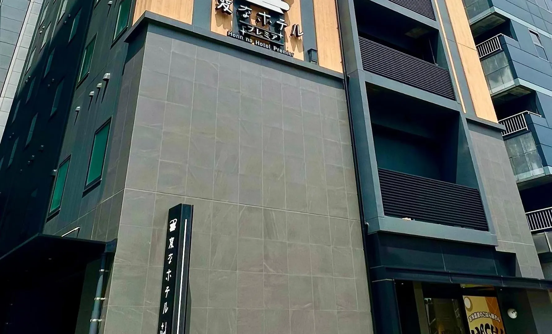 ***  Henn Na Hotel Premier Nagoya Fushimiekimae Япония